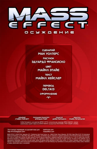 Mass Effect 3 - Комикс Mass Effect: Conviction