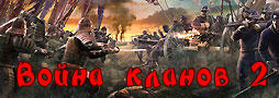 GAMER.ru - Война кланов 2: Награды героям