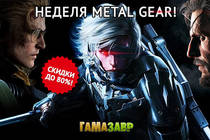 Cкидки до 80% на игры культовой серии Metal Gear!