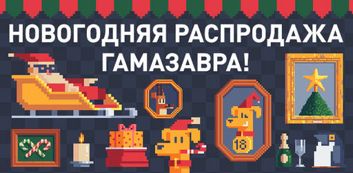 Цифровая дистрибуция - Продолжаем распродажу Гамазавра: скидки на игры Bethesda!