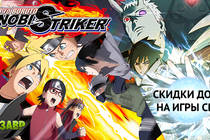 Релиз Naruto to Boruto Shinobi Striker и скидки на Metal Gear и Castlevania!
