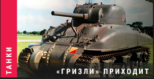 World of Tanks - Warspot: призрачный резерв Войска Польского